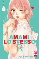 Amami lo stesso R